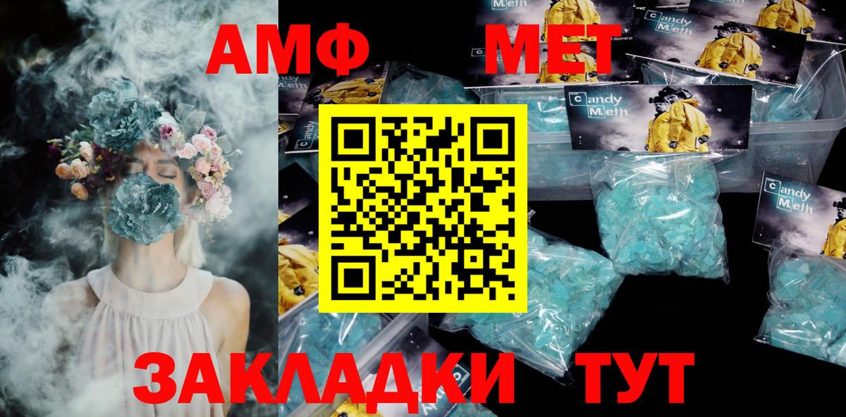 АМФ VHQ  Amphetamine  Кингисепп  Вход с VPN 