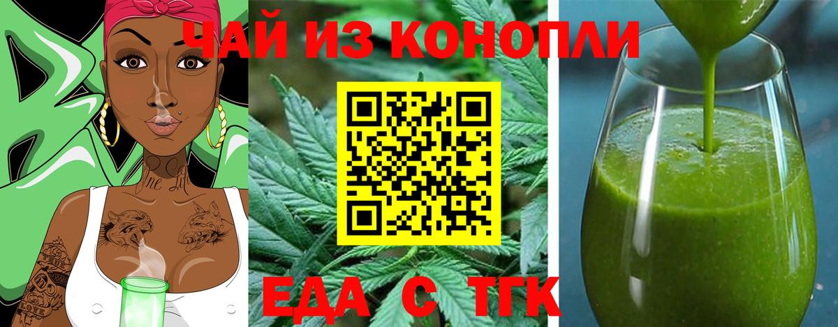 Кингисепп  Cannafood конопля  Вход с VPN 