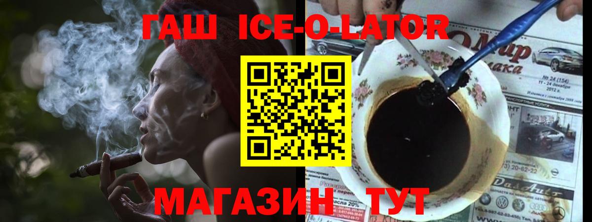 ГАШ 40% ТГК Кингисепп