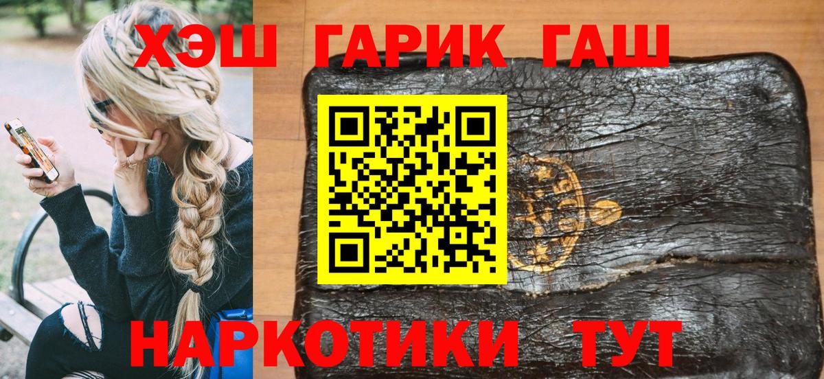 ГАШИШ гашик  Вход с VPN  ГАШИШ  Кингисепп 