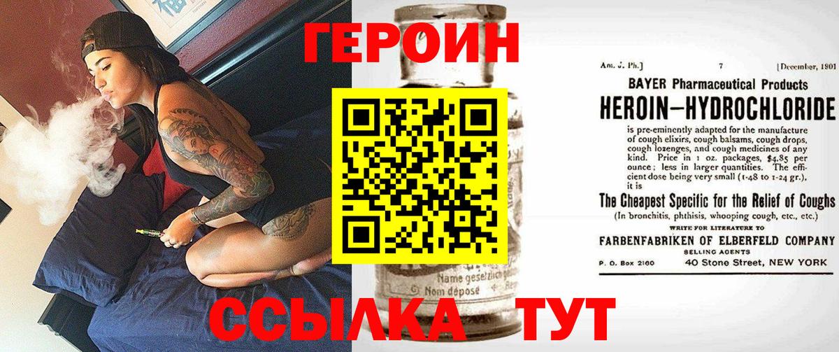 Кингисепп  Героин хмурый  Вход с VPN 