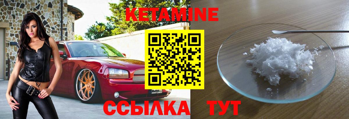 Кетамин VHQ Кингисепп