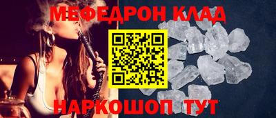 мефедрон VHQ Канаш
