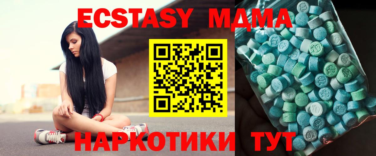 MDMA VHQ Кингисепп