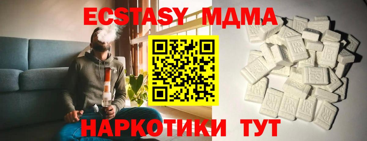 МДМА молли  Вход с VPN  MDMA  МДМА crystal  Кингисепп 
