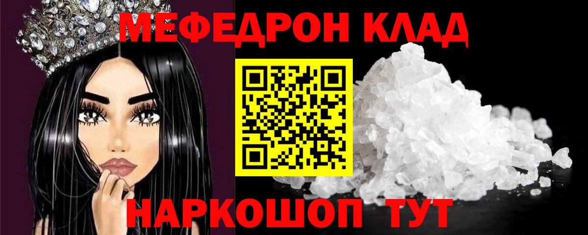 Мефедрон мука Кингисепп