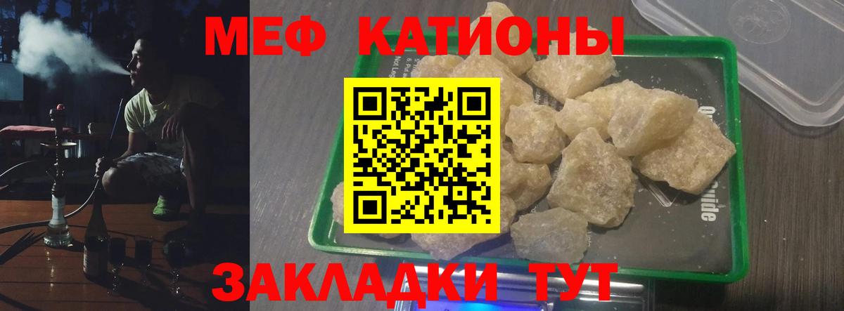 МЯУ-МЯУ  МЕФ мука  МЕФ  Вход с VPN  МЕФ мука  Кингисепп 