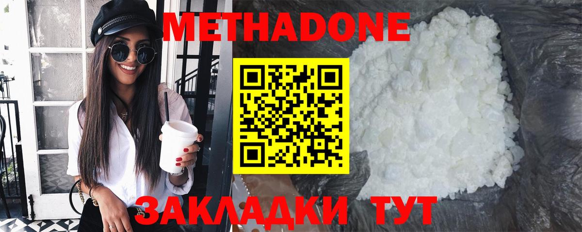 МЕТАДОН белоснежный Кингисепп