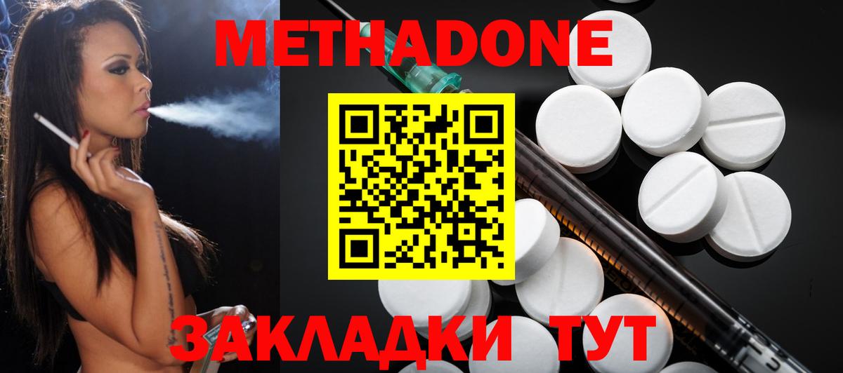 Кингисепп  Метадон methadone  Вход с VPN  МЕТАДОН белоснежный 