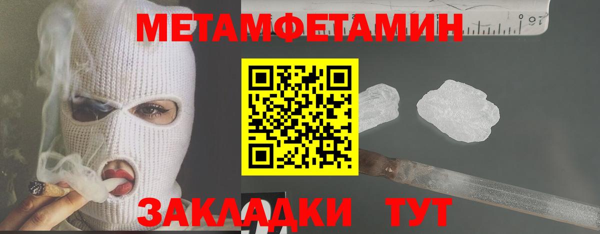 Первитин витя Кингисепп