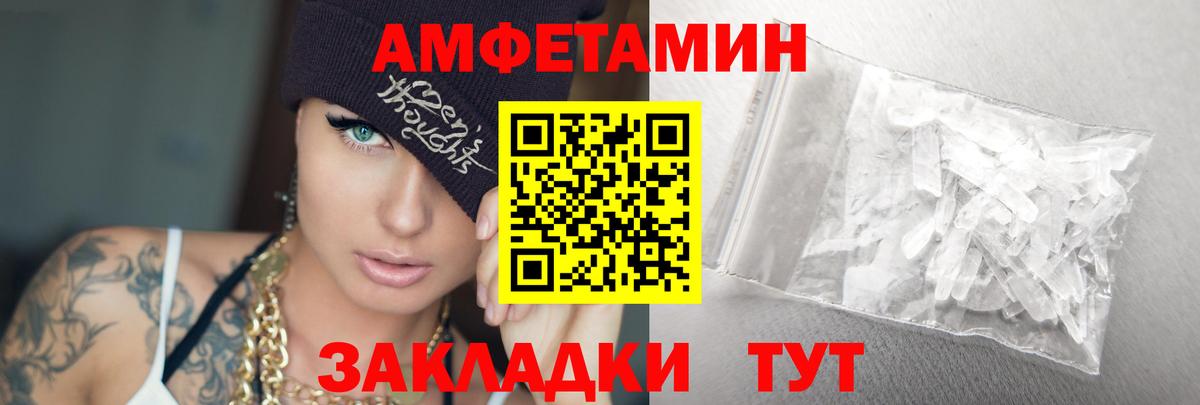 Кингисепп  МЕТАМФЕТАМИН кристалл  Вход с VPN 