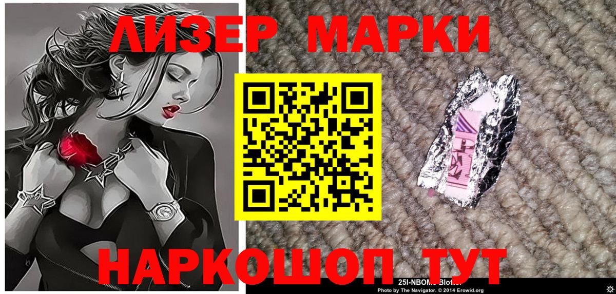 Марки NBOMe 1500мкг  Вход с VPN  Марки N-bome  Кингисепп 