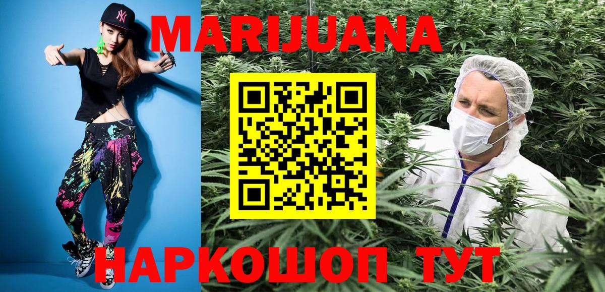 МАРИХУАНА семена  Вход с VPN  Кингисепп  Бошки марихуана конопля 